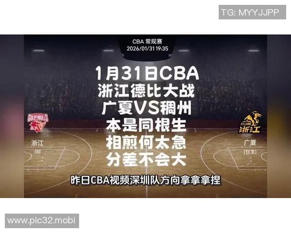 媒体人浙江德比命中率差得不像职业队 冰冷三分手感也互相传染