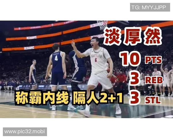 淡厚然隔人暴扣点燃现场！西雅图大学53-54惜败波特兰